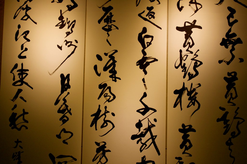 Traditional Chinese Medicine characters