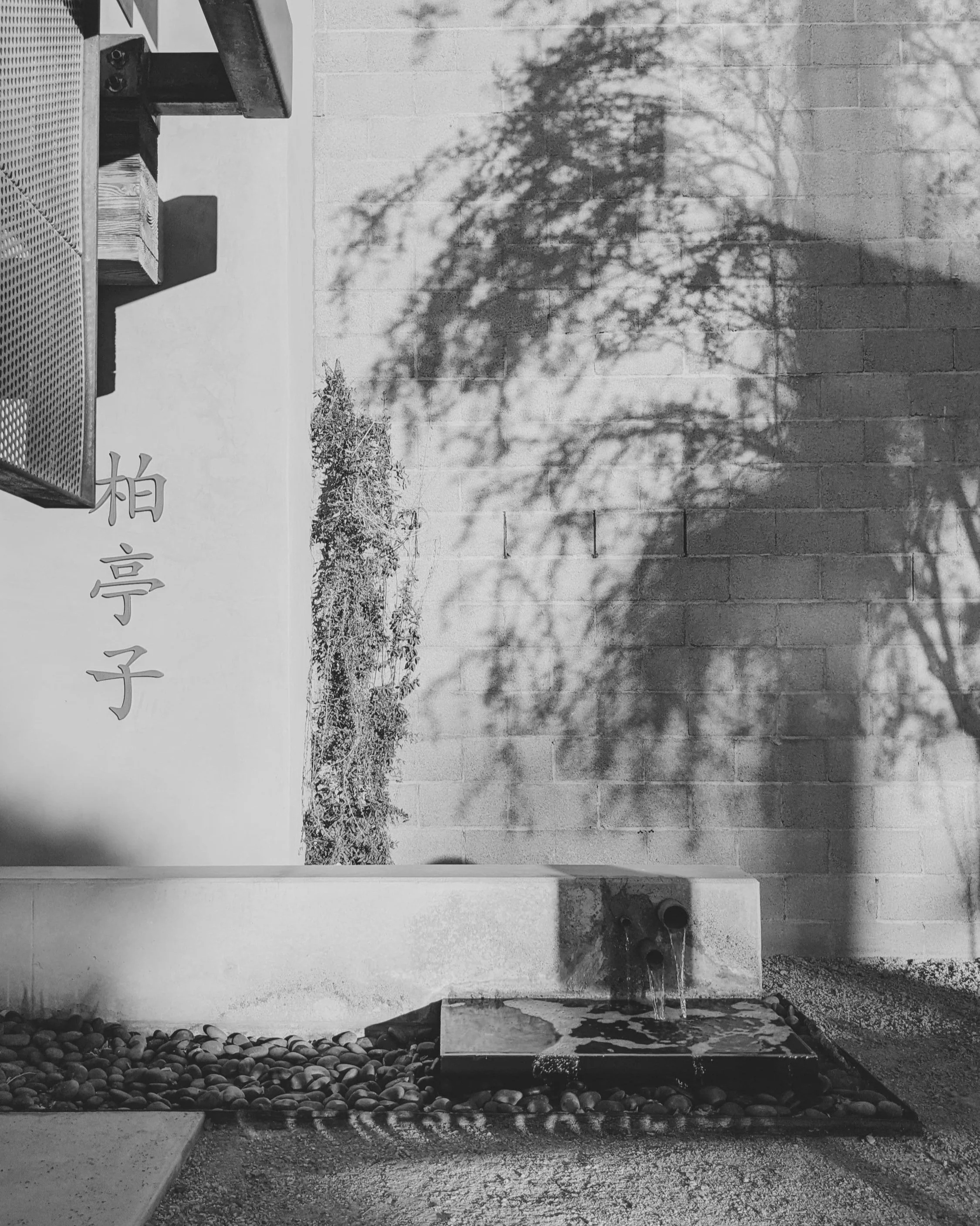 The entrance to Find Your Chi at Cypress Pavilion, a peaceful fountain